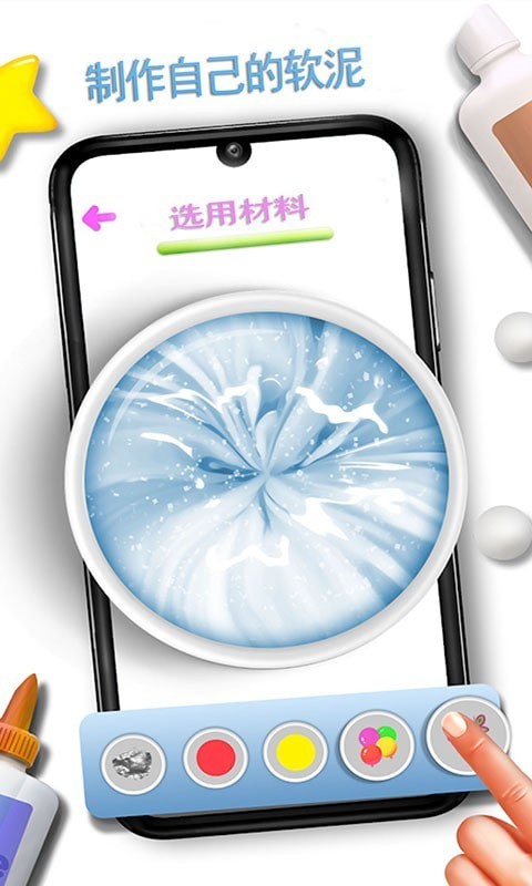 彩虹软泥球模拟器游戏官方版图片1