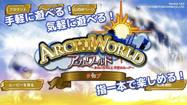 archi worldϷ° 1.0ͼ2