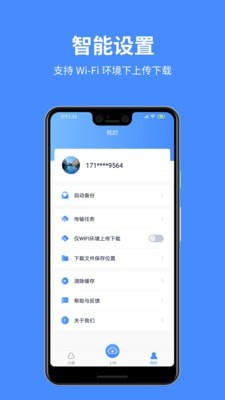 ٺAPPٷ v1.0.5ͼ3