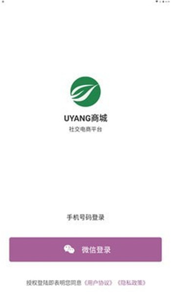 UYANG商城APP下载官方版图片1