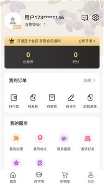 UYANG商城APP下载官方版图3