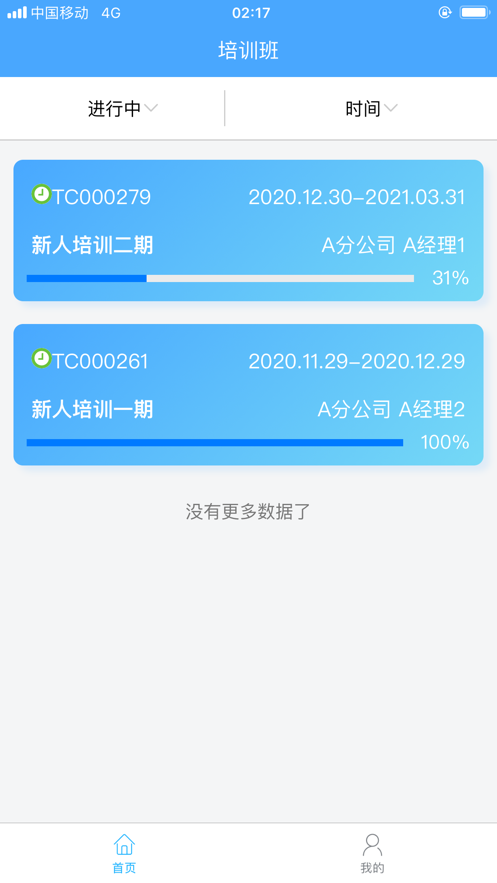 ϰAPPٷ v2.10.8ͼ3