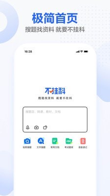 ҿAPPؿͻ v2.3.10ͼ2