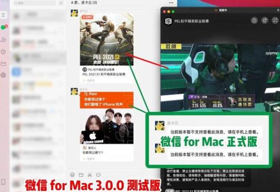 ΢forMac3.0.0汾ô΢forMac3.0.0汾ݽͼƬ3