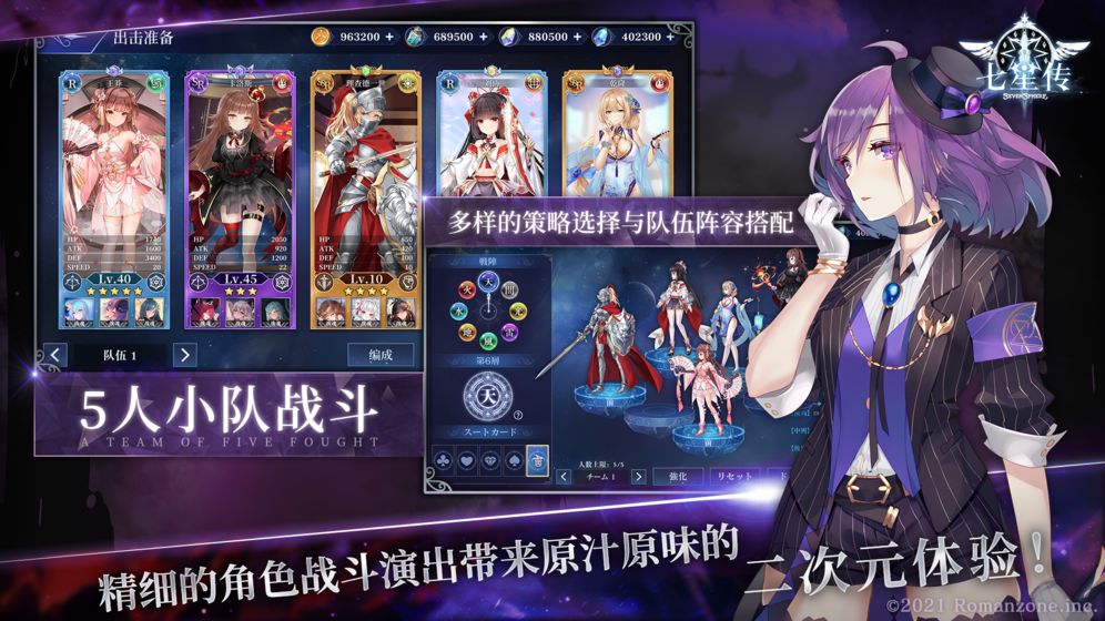 sevensphere手游日服正式版v10