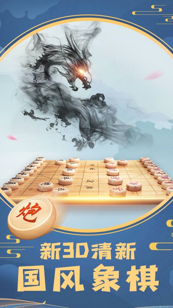 象棋將軍令遊戲