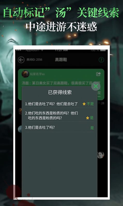 海龟汤题目和答案全套恐怖下载 海龟汤题目和答案21全套最新版v5 0 1 114手机乐园
