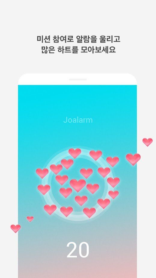 iOSAPPĵ¼Love Alarm v1.1.11ͼ1