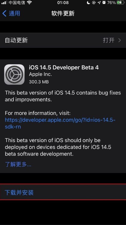 iOS14.5 Beta4ļ߹ vͼ3