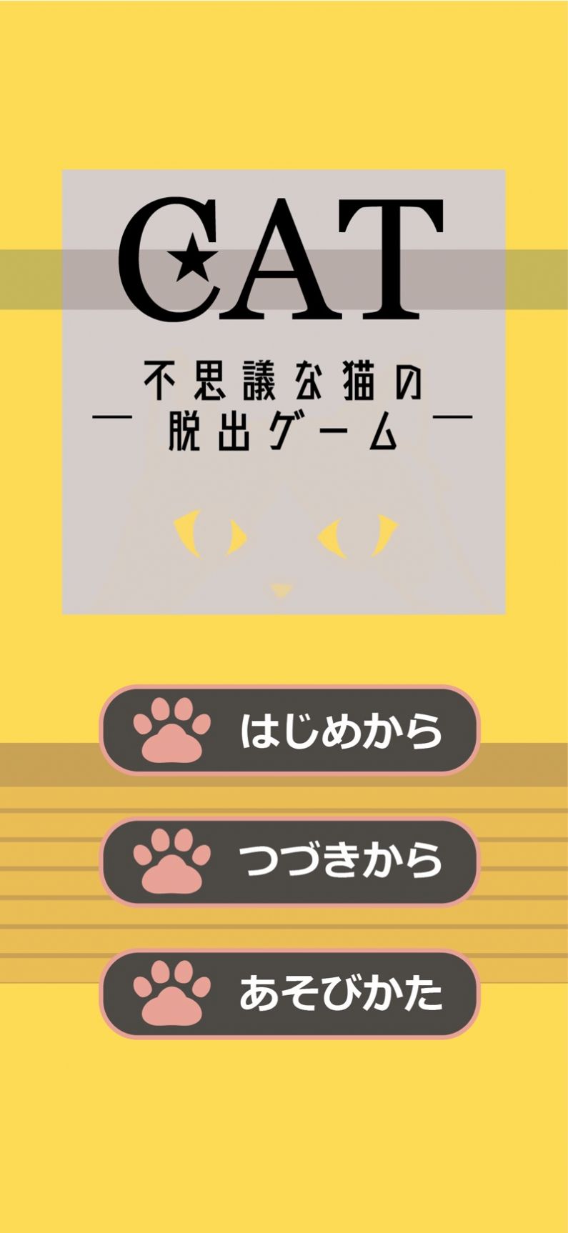 CAT˼èϷ׿ V1.0.0ͼ1