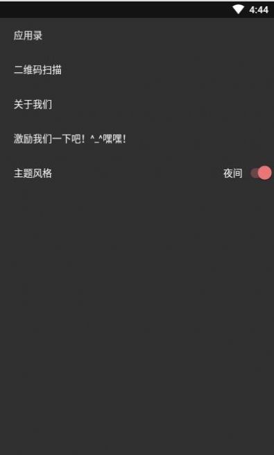 备忘录计划app安卓版图3