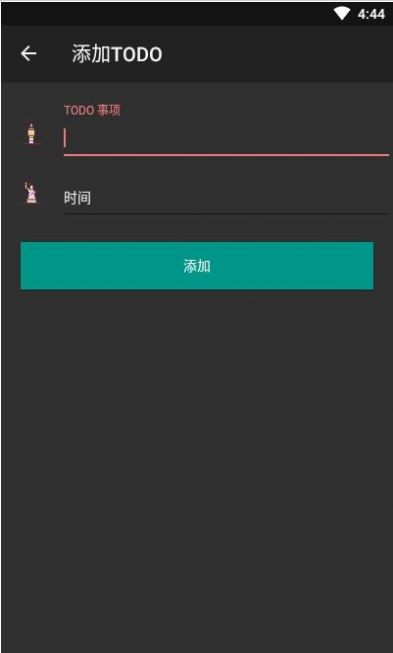 备忘录计划app安卓版图1
