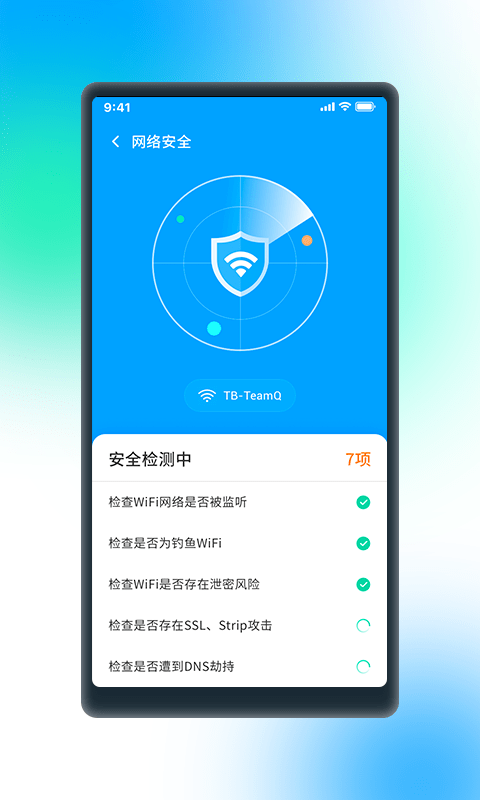 WiFi Ѹذװ v1.0.0ͼ3