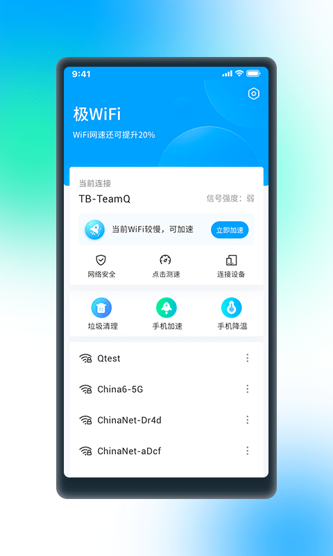 WiFi Ѹذװ v1.0.0ͼ2