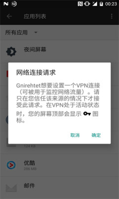 gnirehtet.apkֻ̳ v2.1ͼ2