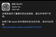 ios14.4.1ô£ios14.4.1ʽ½̳[ͼ]