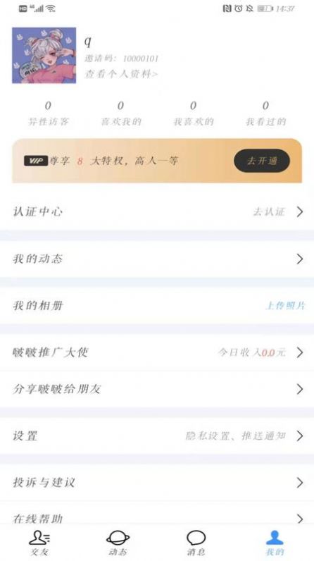 boboAPP° v10.3.2ͼ4