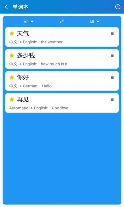 去外国旅游用翻译app_去国外旅游哪款翻译软件最好用