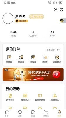 轻奢优品APP官方客户端图片1