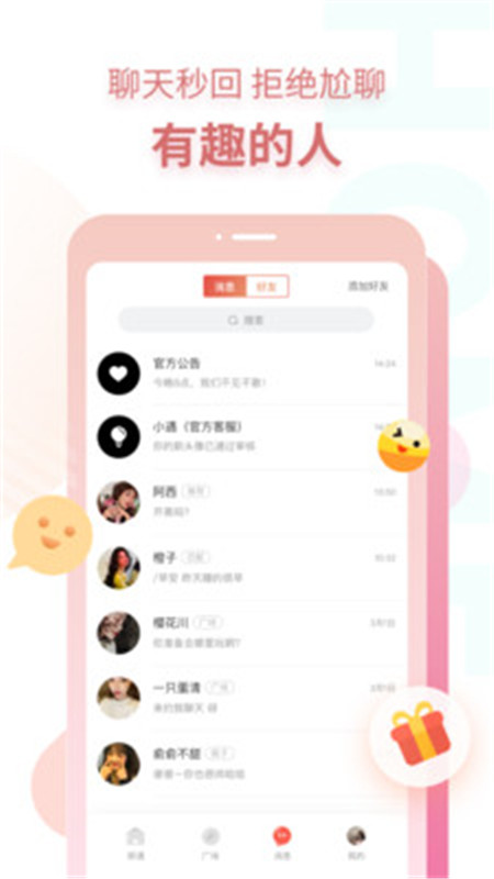 ̽ƯƿAPPٷ v4.9.3ͼ2