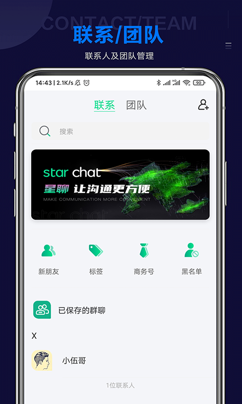 Star ChatAppٷͼƬ1