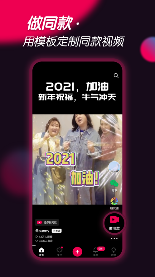 ƱȦƵ2021ٷ° v3.0.7ͼ3