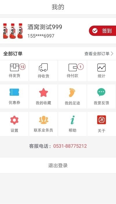 金小诺商城APP软件客户端图片1