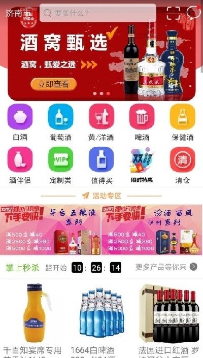 金小诺商城APP软件客户端图3