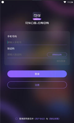 鹫԰APP׿ v1.0ͼ2