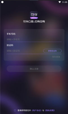 鹫԰APP׿ v1.0ͼ3