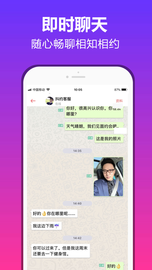 抖约最新app安卓版图片1