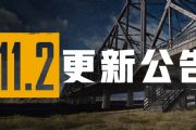 ¹4.28ܣpubg2021428ո־[ͼ]