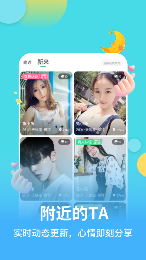 Matchappʽ v1.5.8ͼ3