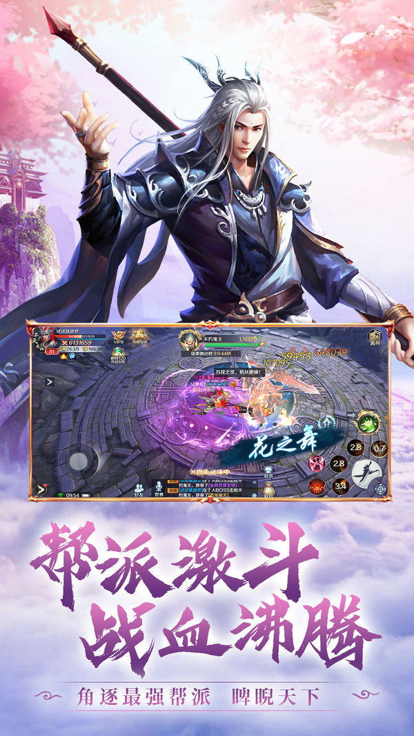 向天借一剑手游官方最新版图片1