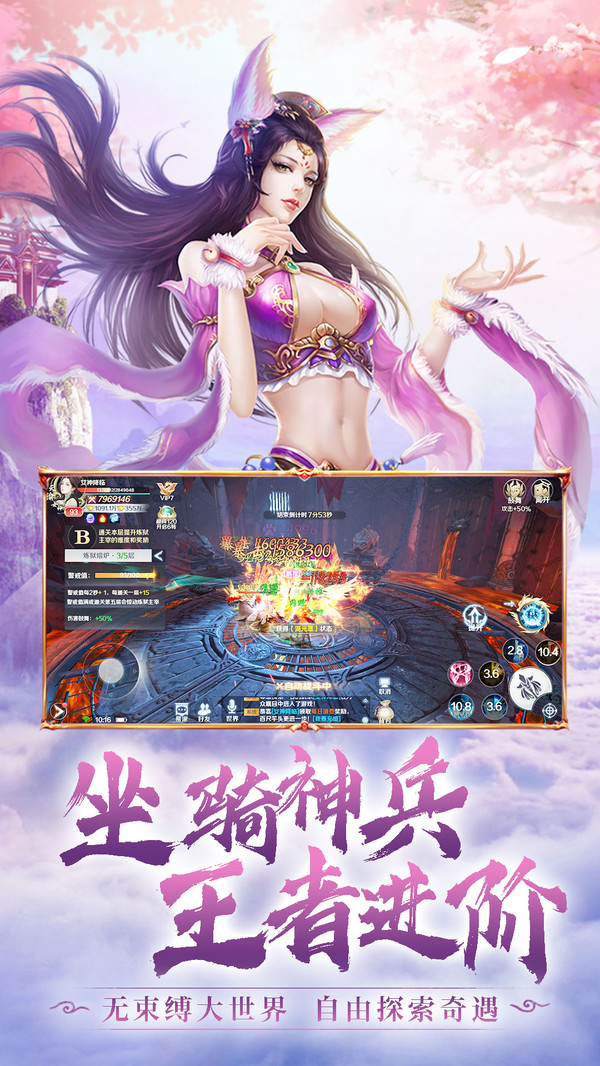 向天借一剑手游官方最新版图2
