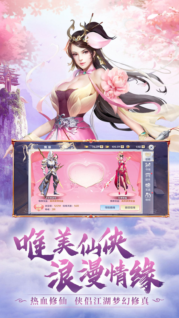 向天借一剑手游官方最新版图3