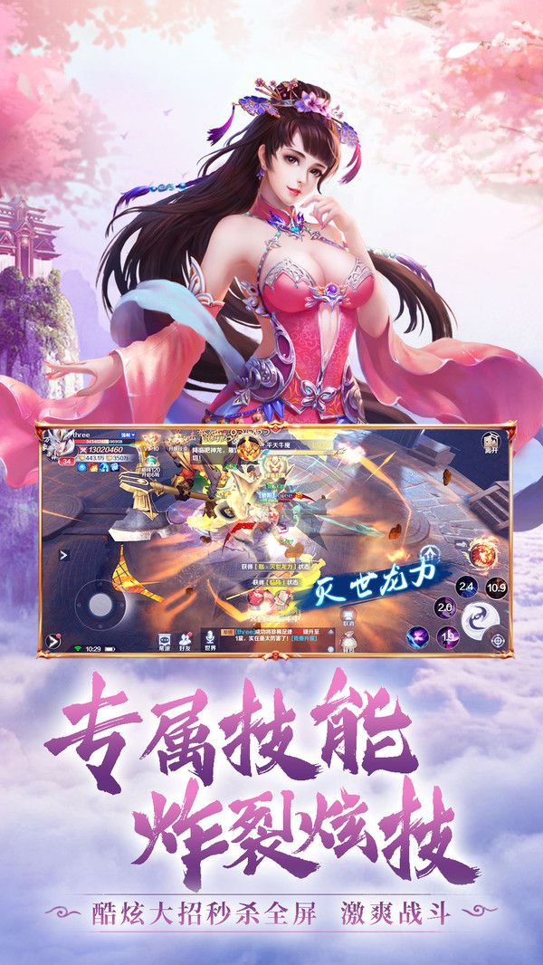 向天借一剑手游官方最新版图1