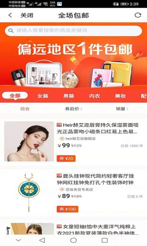 众向商城app安卓版图2