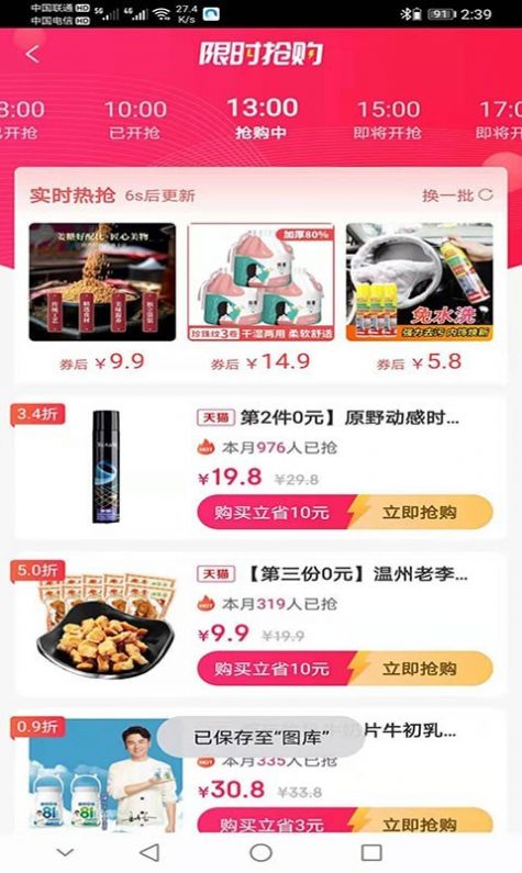 众向商城app安卓版图1