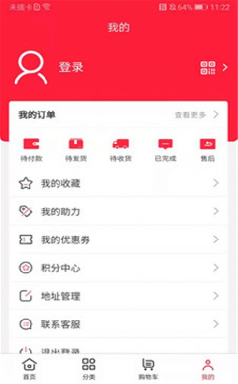 3C生活商城APP安卓版图1