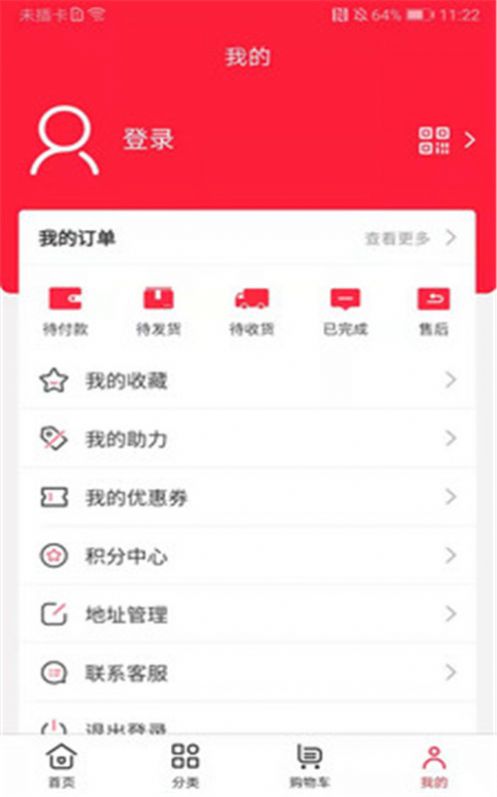 3C生活商城APP安卓版图5