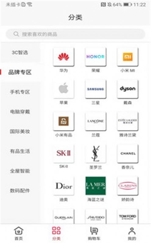 3C生活商城APP安卓版图7