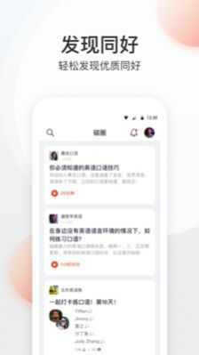 Ȧ罻APP° v1.0.10ͼ2