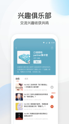 Ȧ罻APP° v1.0.10ͼ4