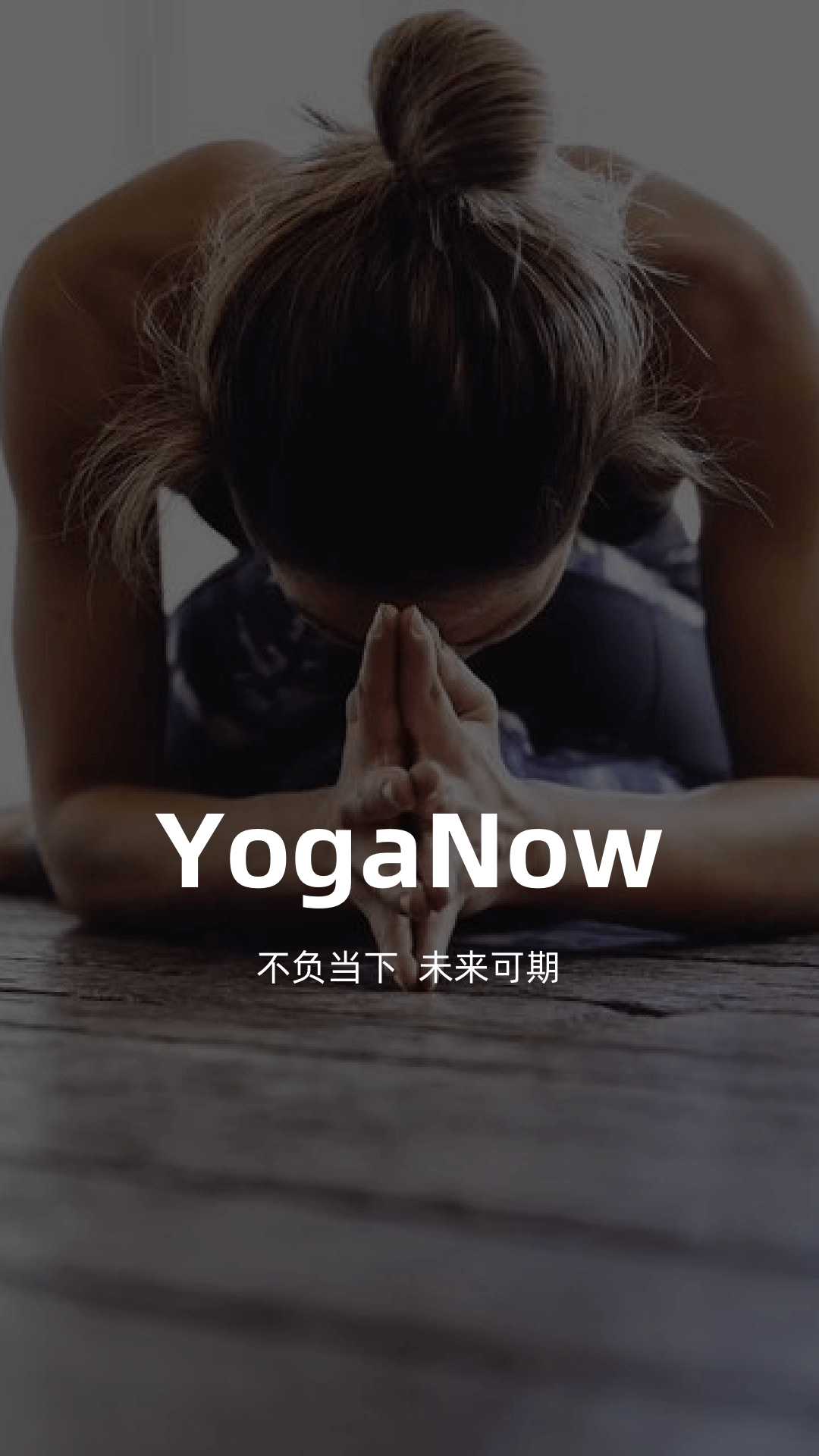 YogaNow appͻ v1.1.10ͼ3