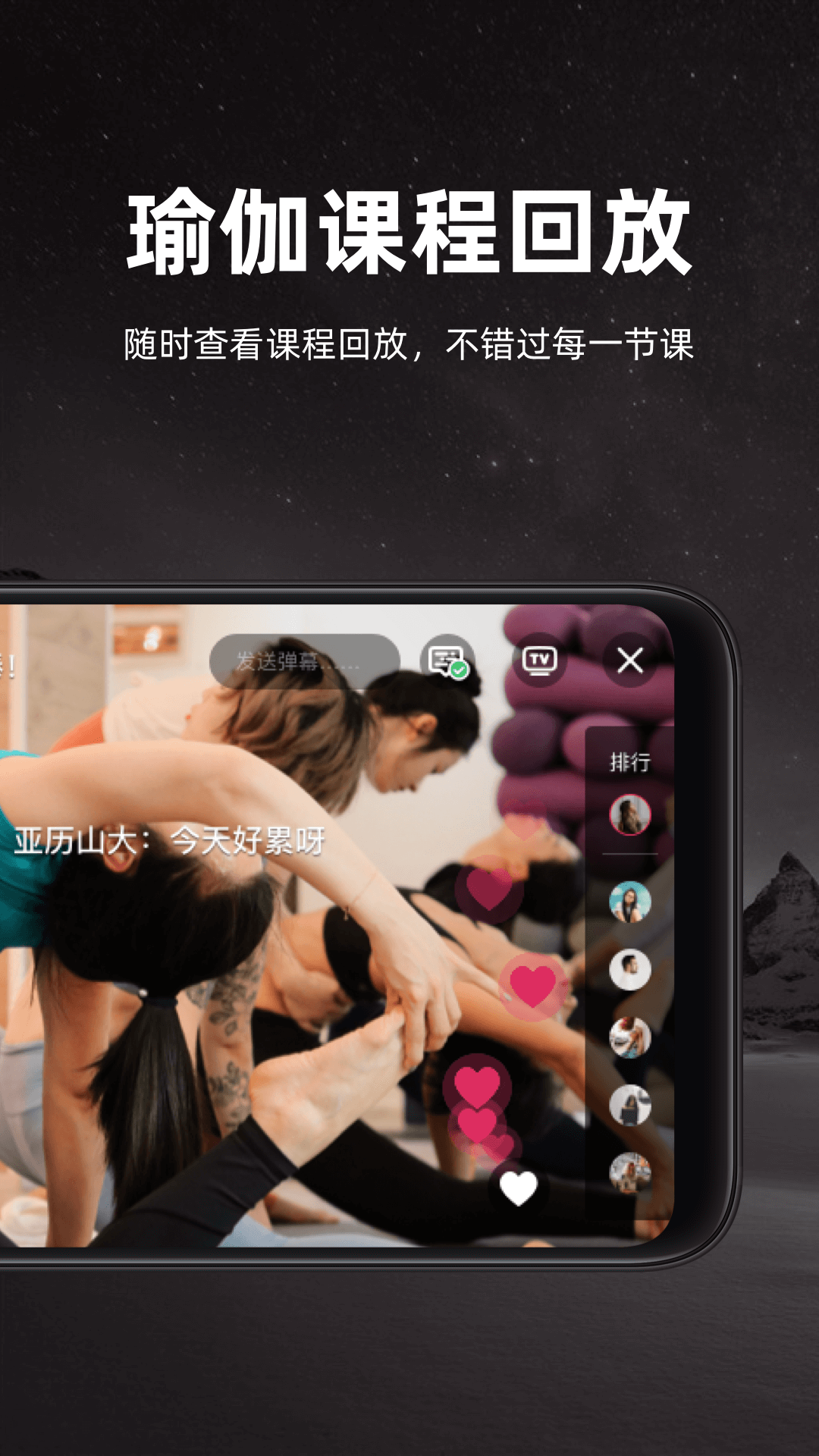 YogaNow appͻ v1.1.10ͼ2