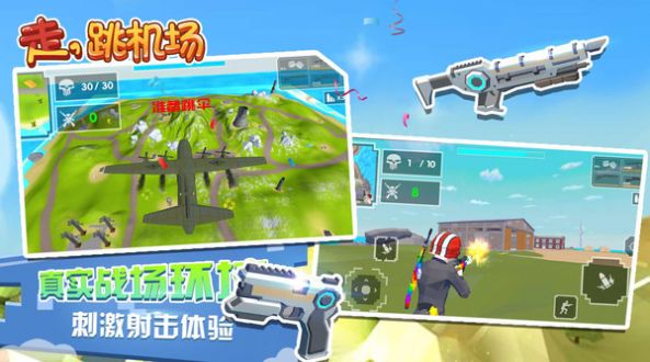 吃鸡游戏推荐手机版4399 2021051009310048146.jpg