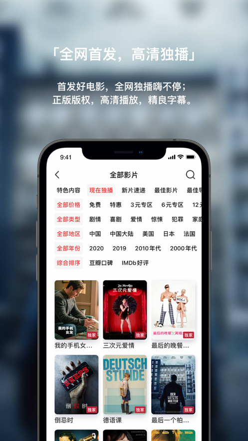 现在电影app v1.0.22官方正版图片1