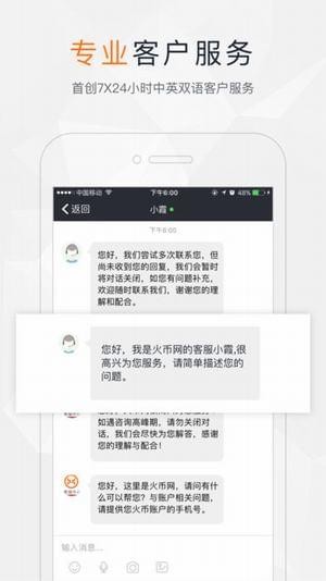 eth火币矿池APP官方版图片1