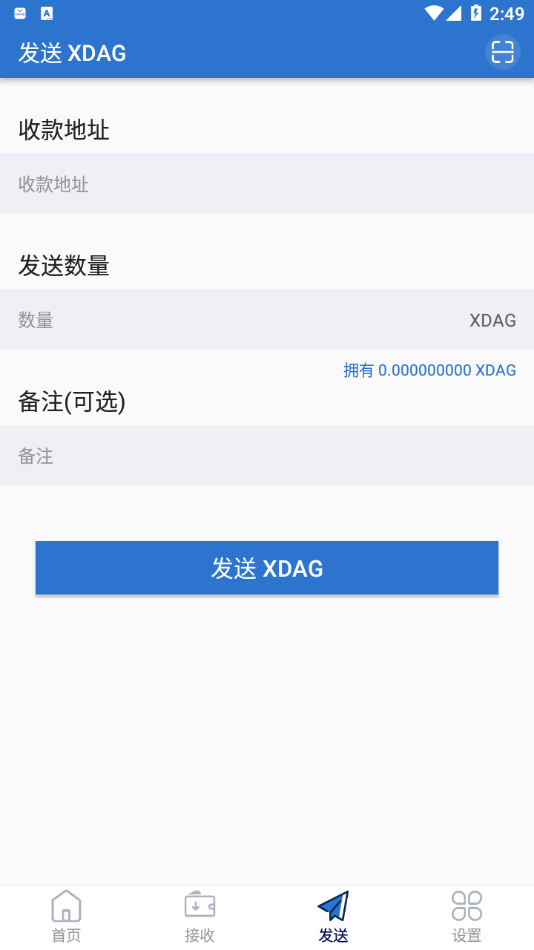 XDAGڿAPP v1.0ͼ2